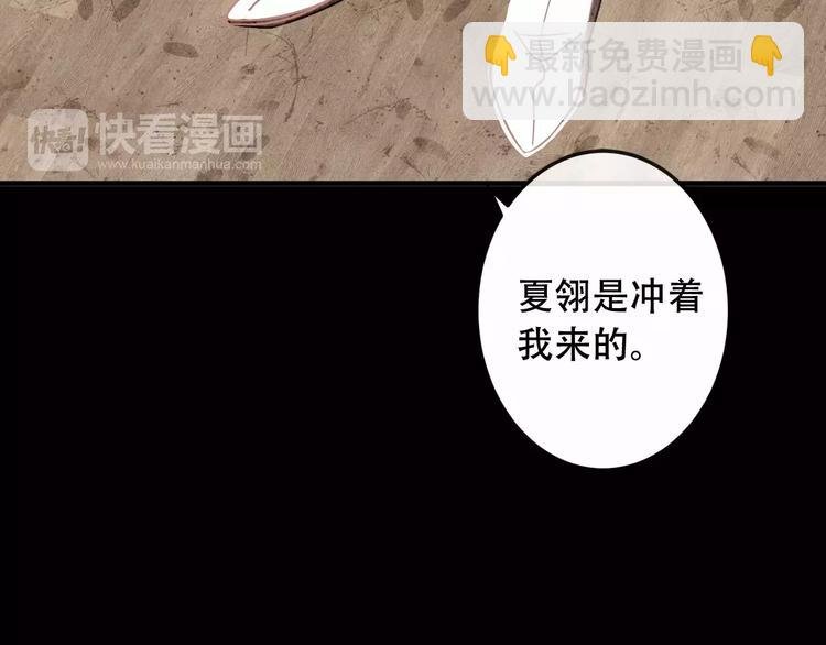 第9话 选妃的真正目的