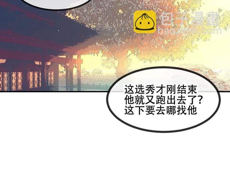 特别篇 太子妃驯夫