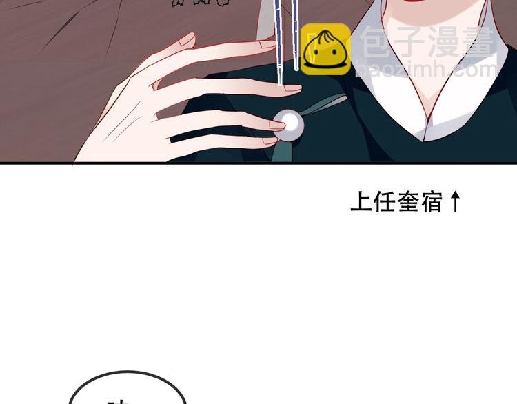 特别篇 太子妃驯夫