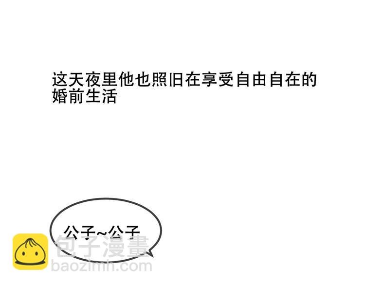 特别篇 太子妃驯夫