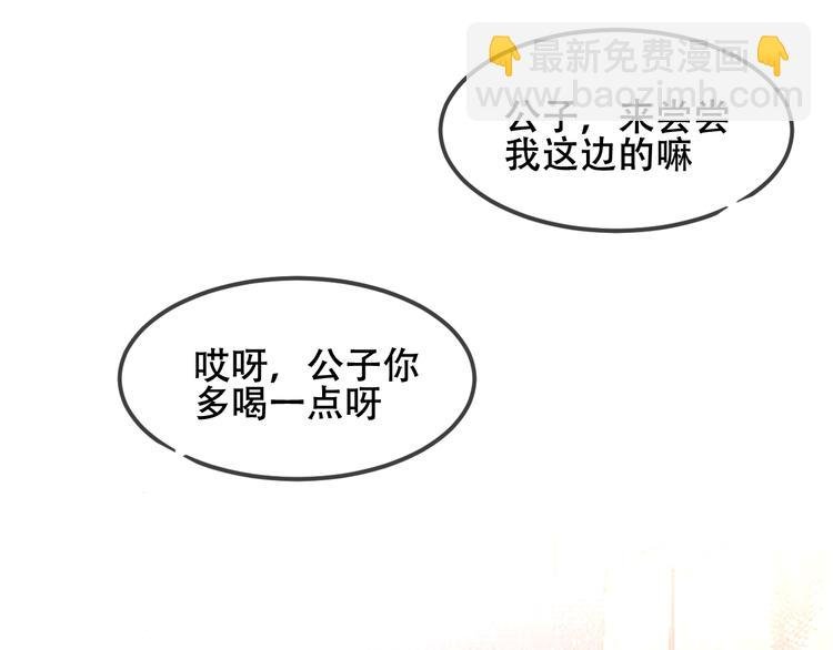 特别篇 太子妃驯夫