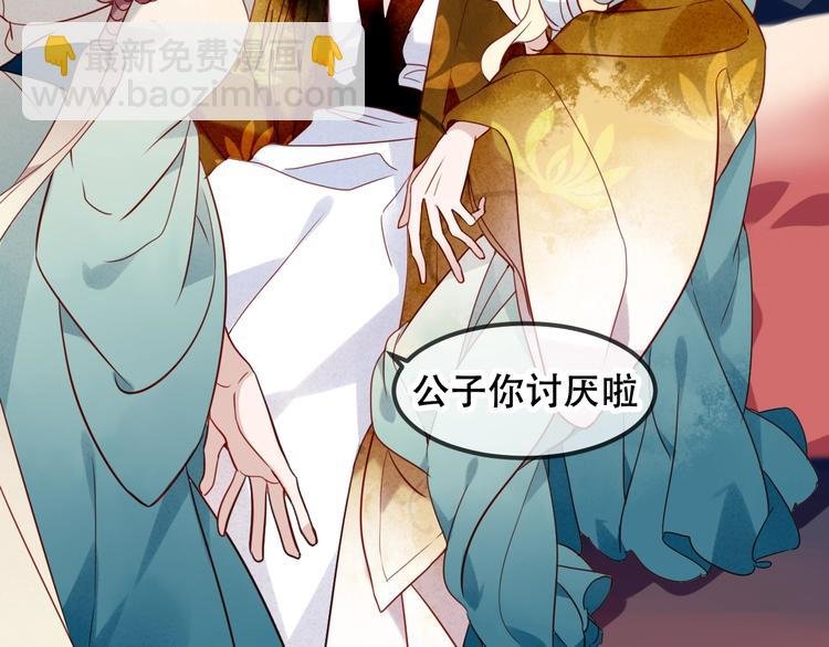 特别篇 太子妃驯夫