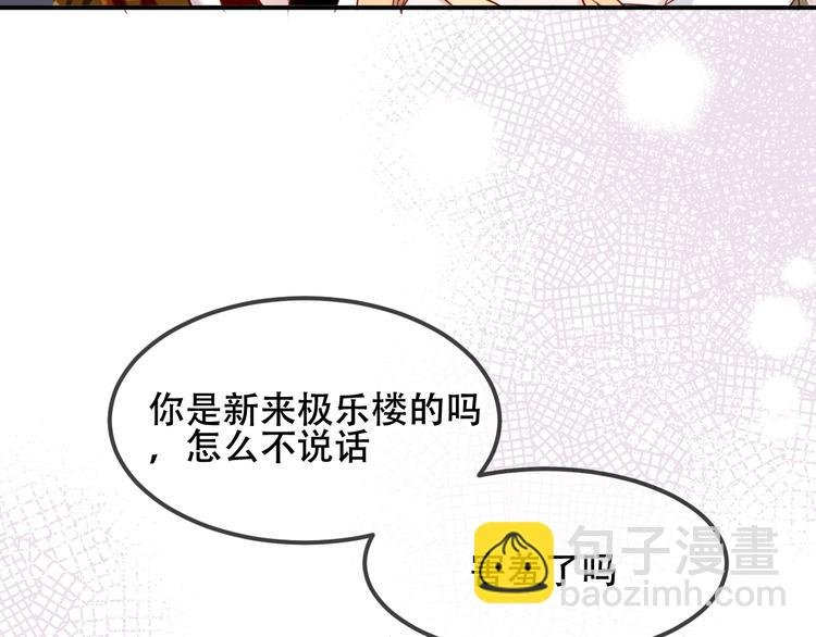 特别篇 太子妃驯夫