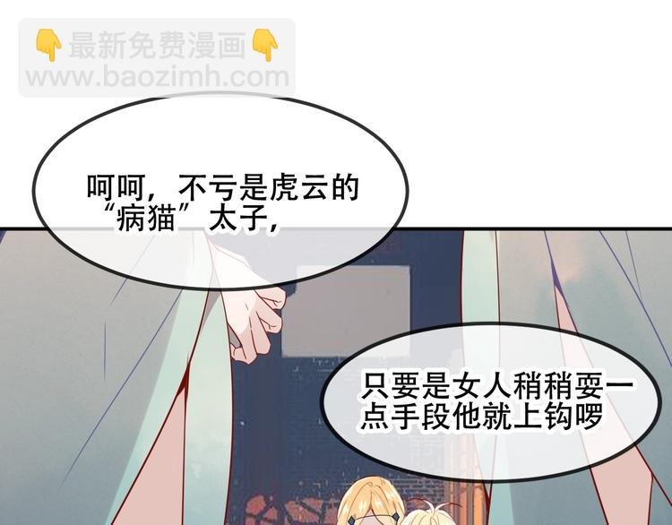 特别篇 太子妃驯夫