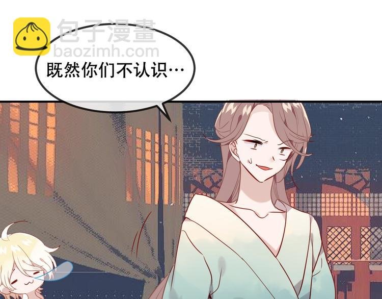 特别篇 太子妃驯夫
