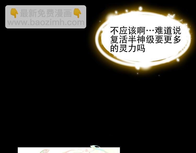 第90话 若我死去