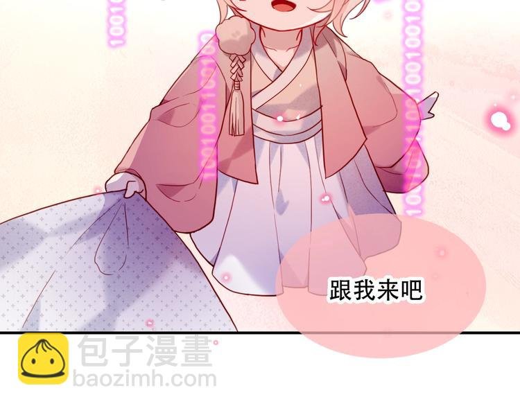第94话 甜吻