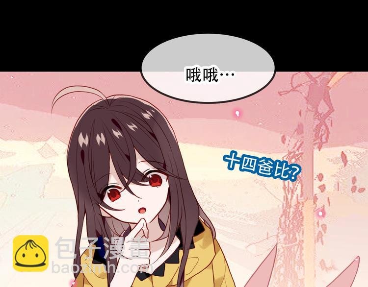 第94话 甜吻