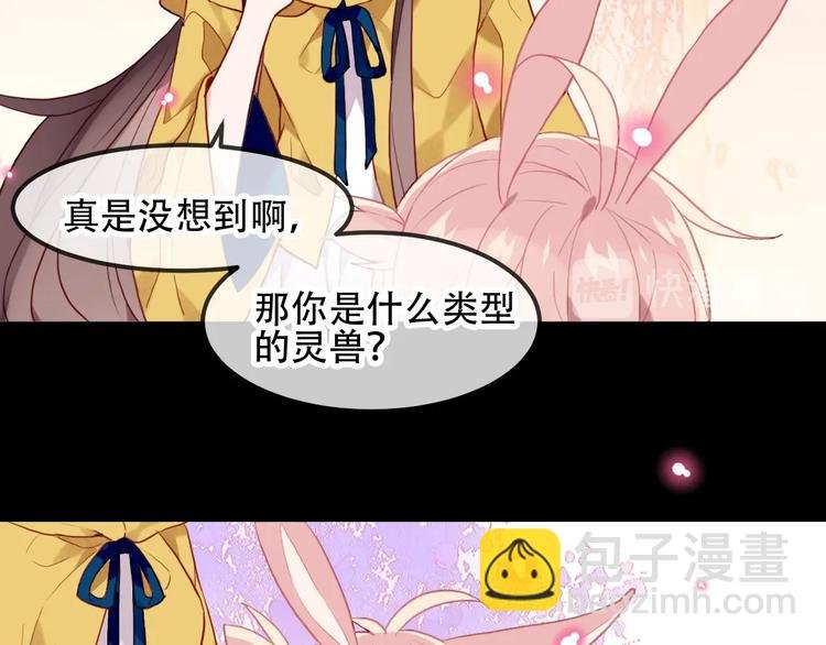 第94话 甜吻