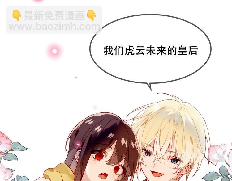 第95话 珍宝