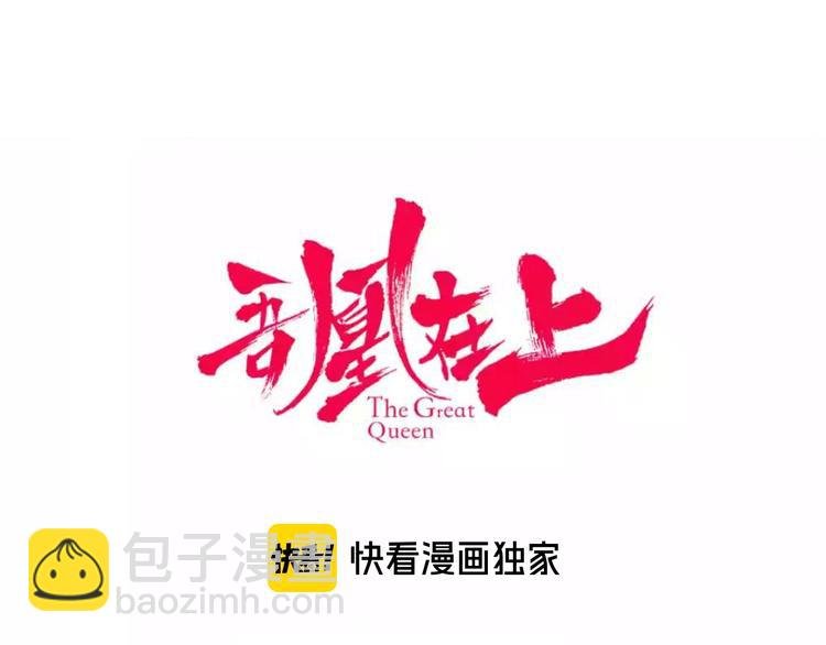 第98话 暗流涌动