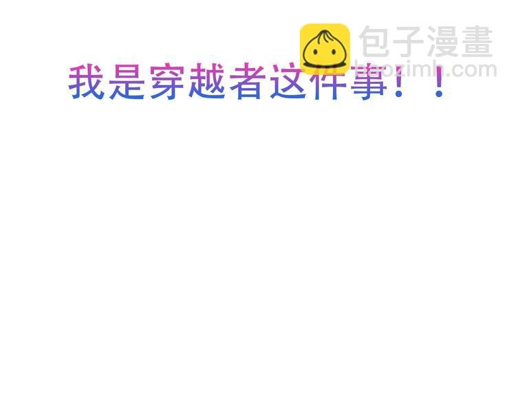 第99话 身世告白