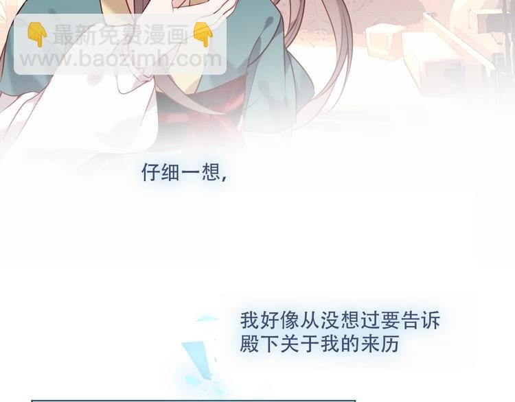 第99话 身世告白