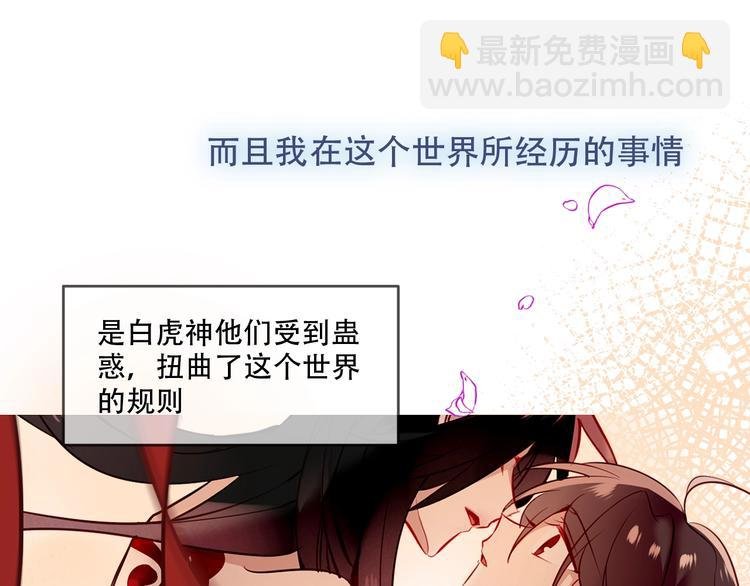 第99话 身世告白