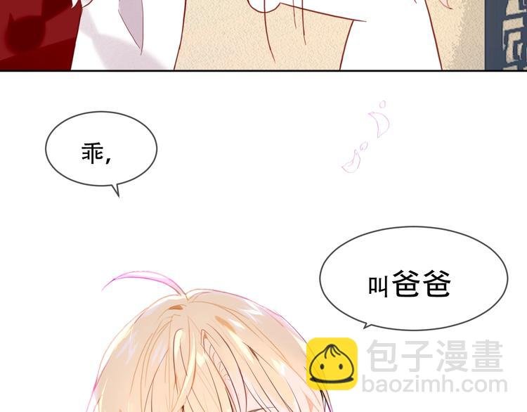 第100话 叫爸爸