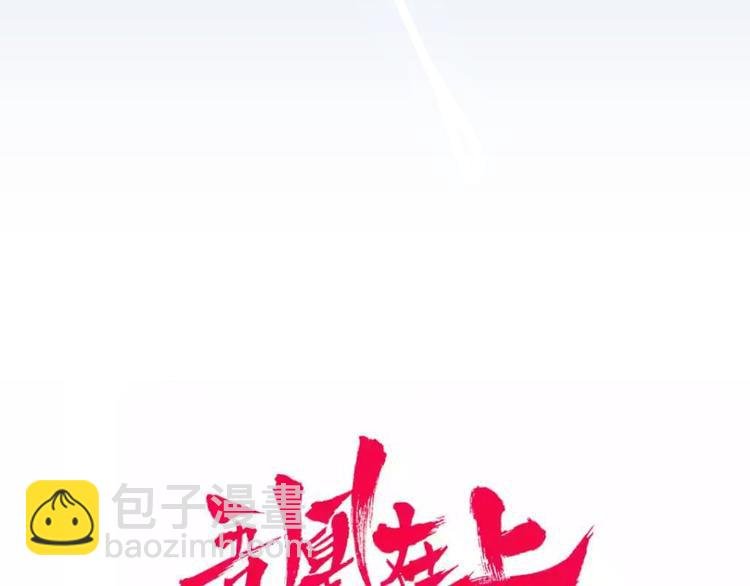 第101话 现代装的他，帅！