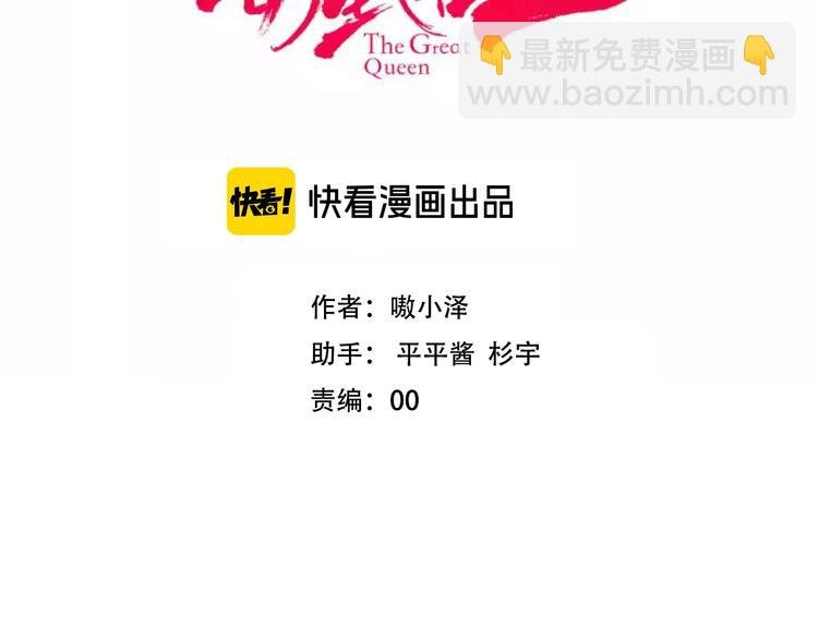 第101话 现代装的他，帅！