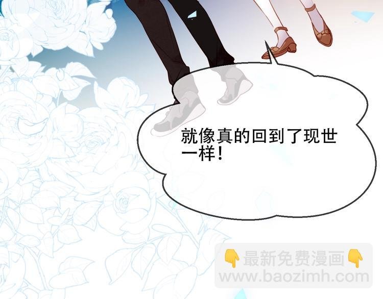 第101话 现代装的他，帅！