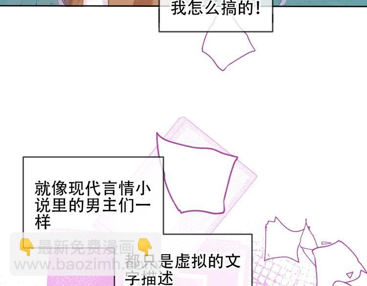 第101话 现代装的他，帅！