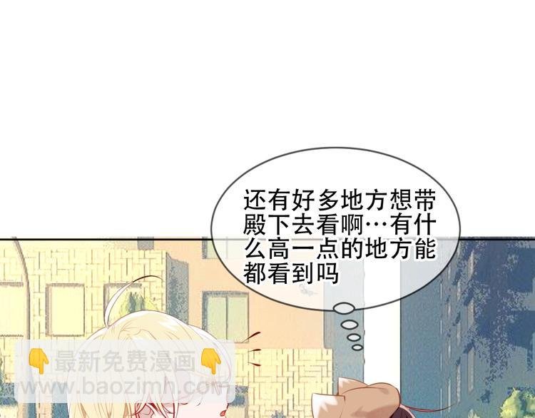第102话 情侣约会？！