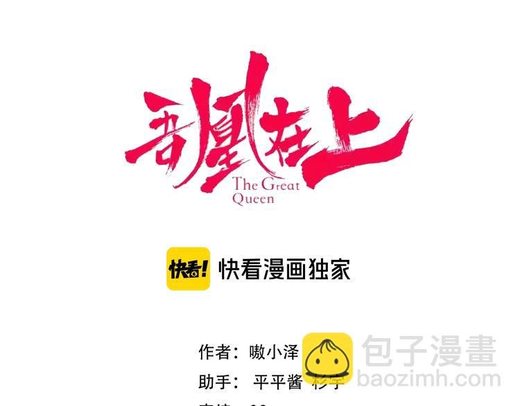 第104话 樱桃的味道