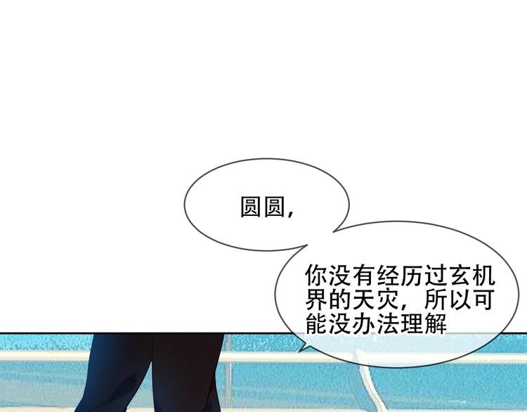第105话 另一个赤圆？！