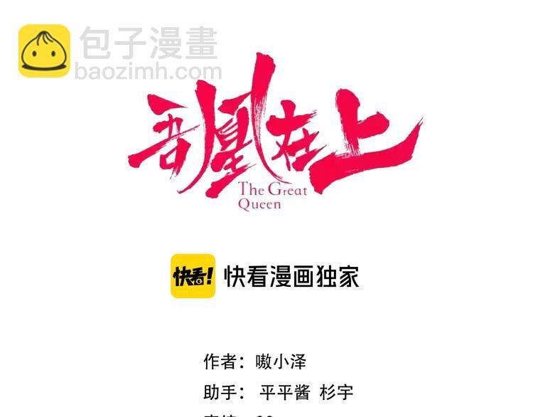 第108话 不、准、动、她！