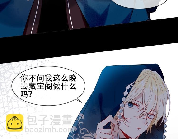 第108话 不、准、动、她！