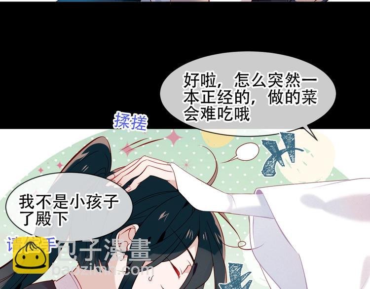 第108话 不、准、动、她！