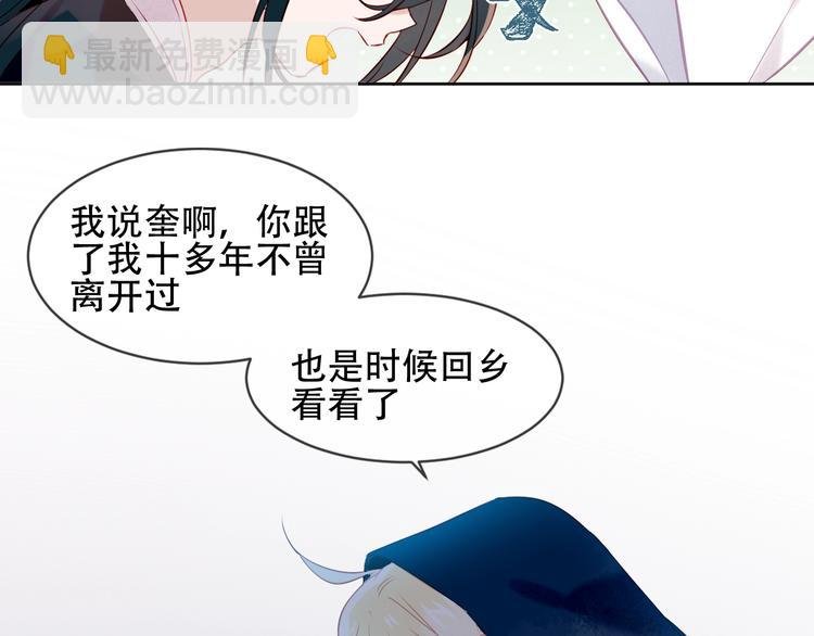 第108话 不、准、动、她！