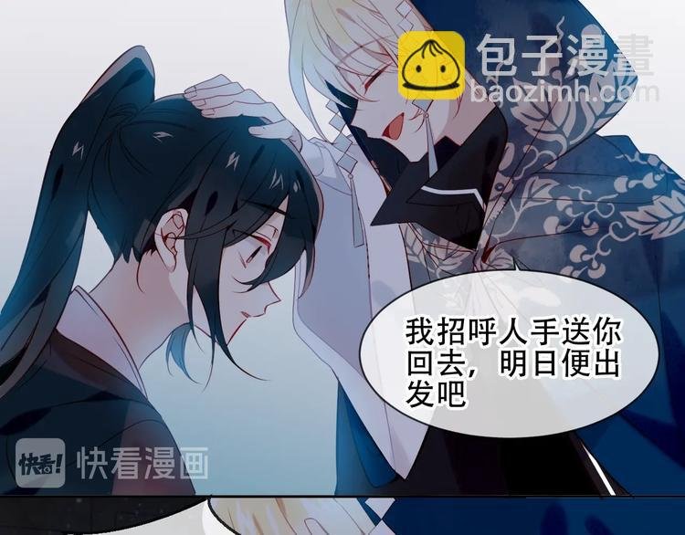 第108话 不、准、动、她！
