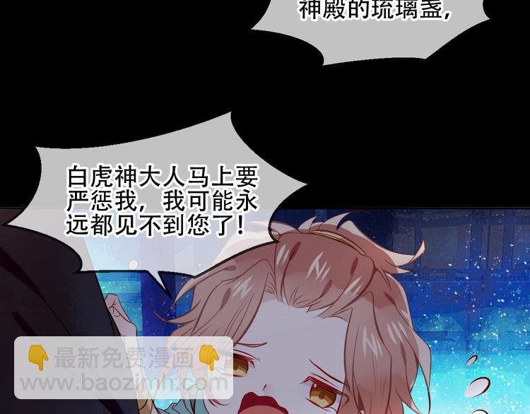 第108话 不、准、动、她！