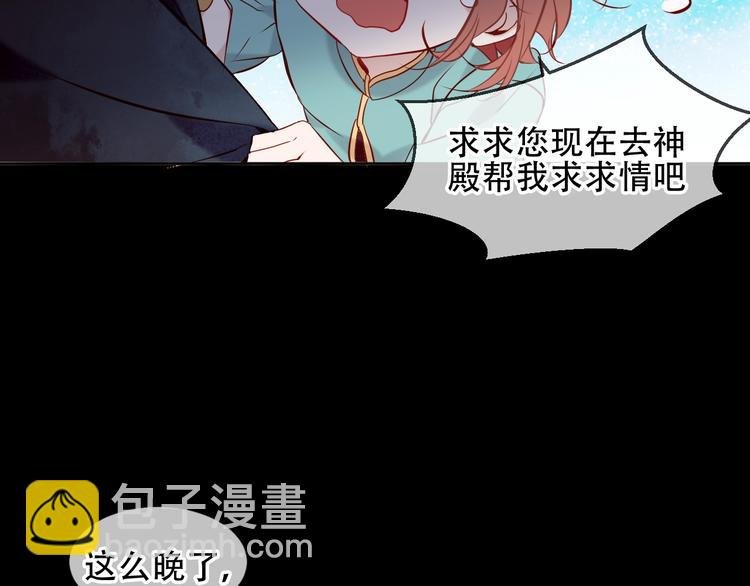 第108话 不、准、动、她！