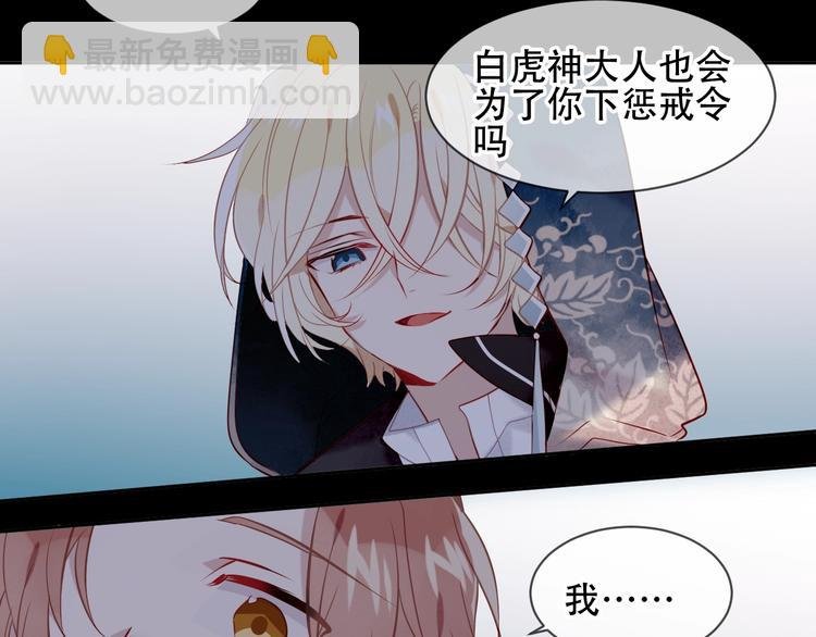 第108话 不、准、动、她！
