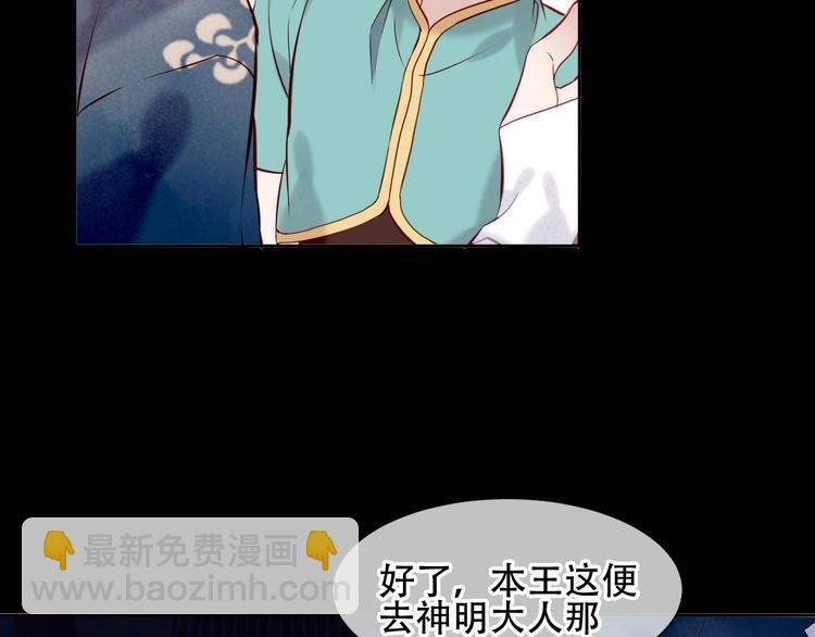 第108话 不、准、动、她！