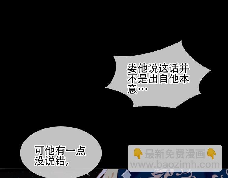 第108话 不、准、动、她！
