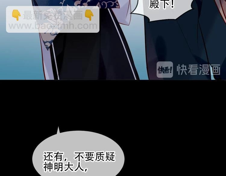第108话 不、准、动、她！
