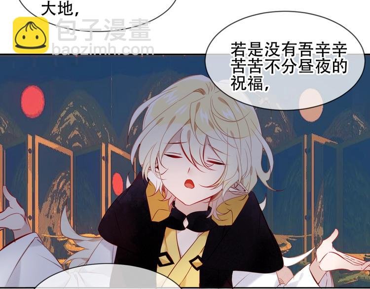 第108话 不、准、动、她！