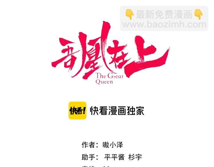 第109话 微笑下的尖刀
