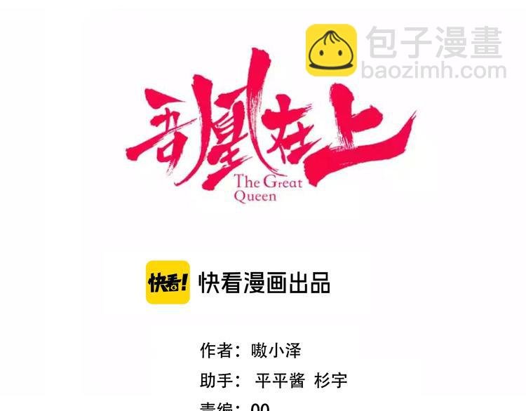 第112话 背叛？