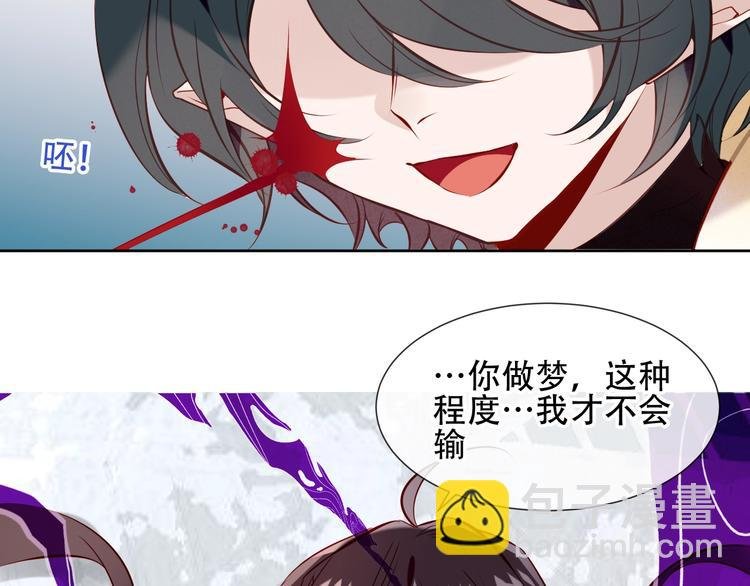 第112话 背叛？