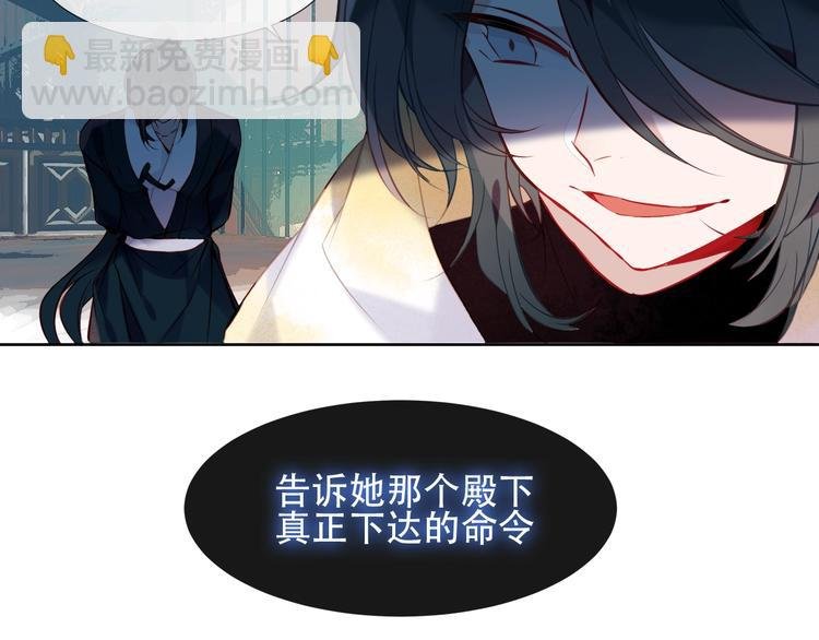 第112话 背叛？