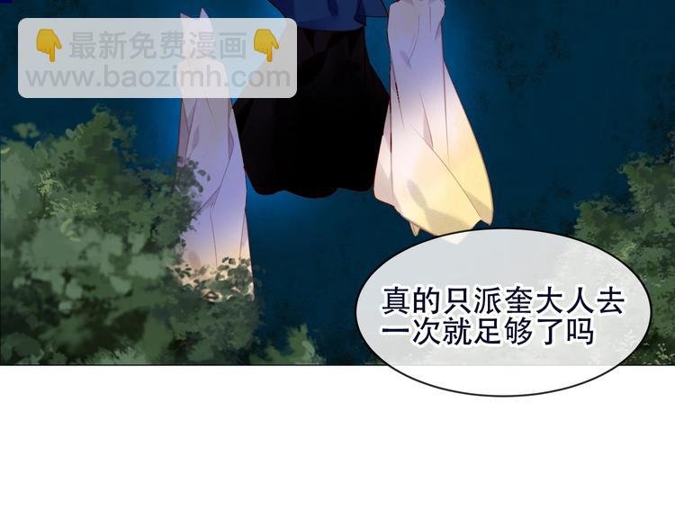第112话 背叛？