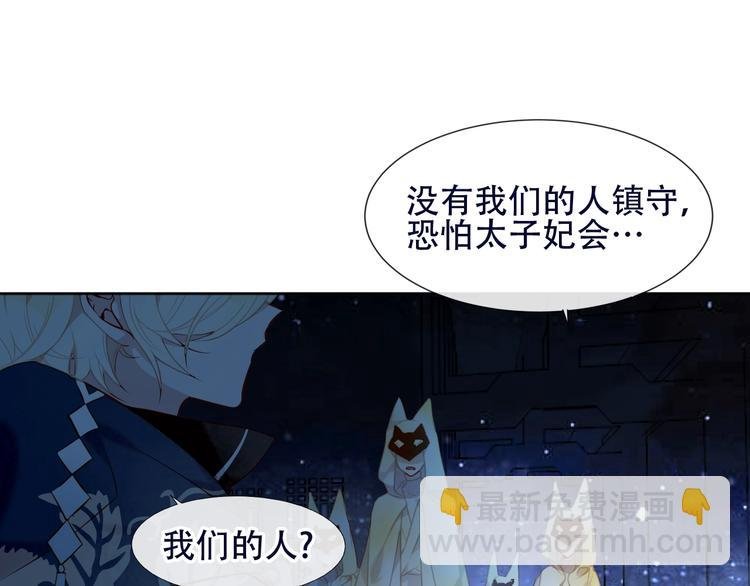 第112话 背叛？