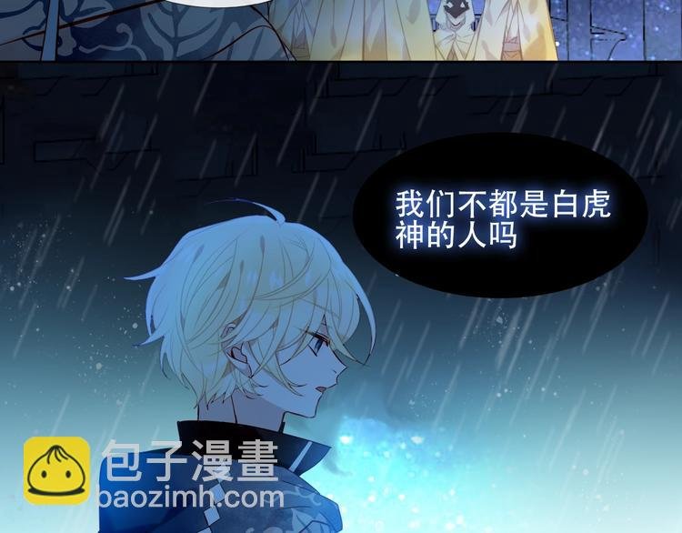 第112话 背叛？