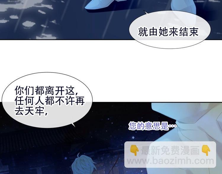 第112话 背叛？