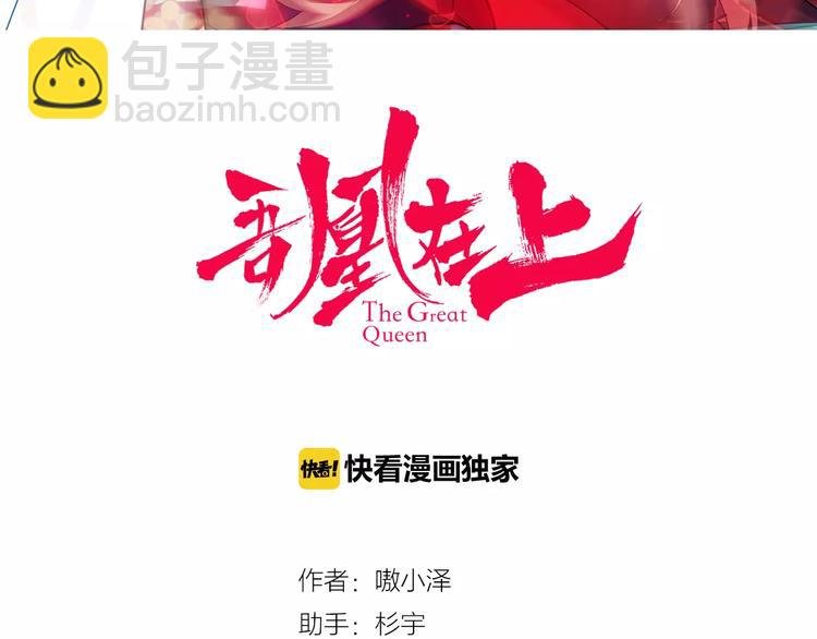 第11话 一定要打败你