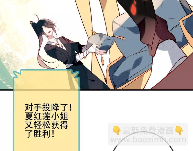 第11话 一定要打败你