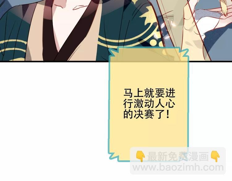 第11话 一定要打败你