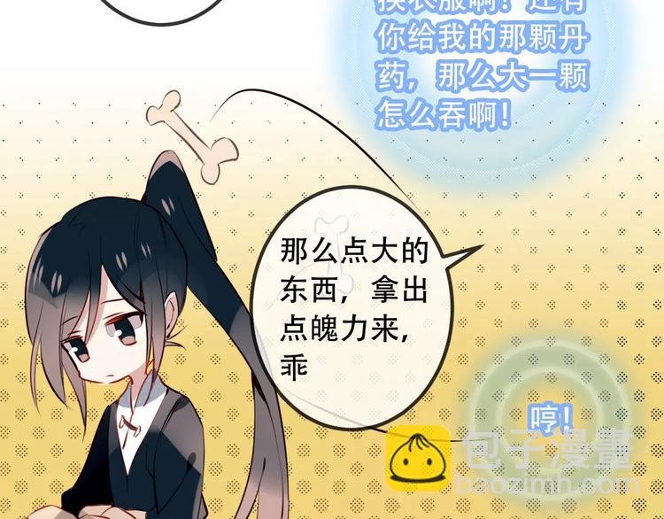 第11话 一定要打败你